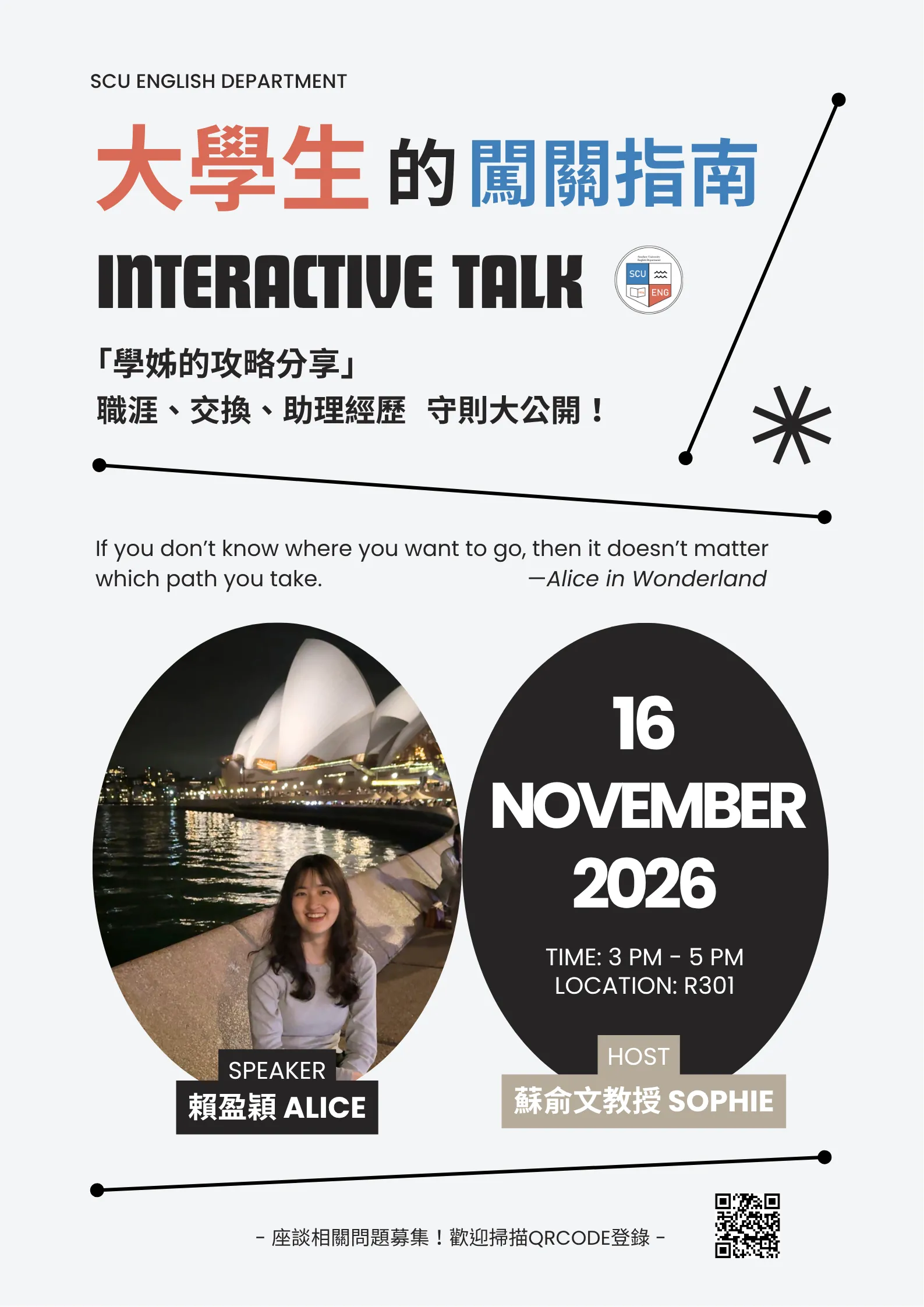 Interview Poster Interview Poster